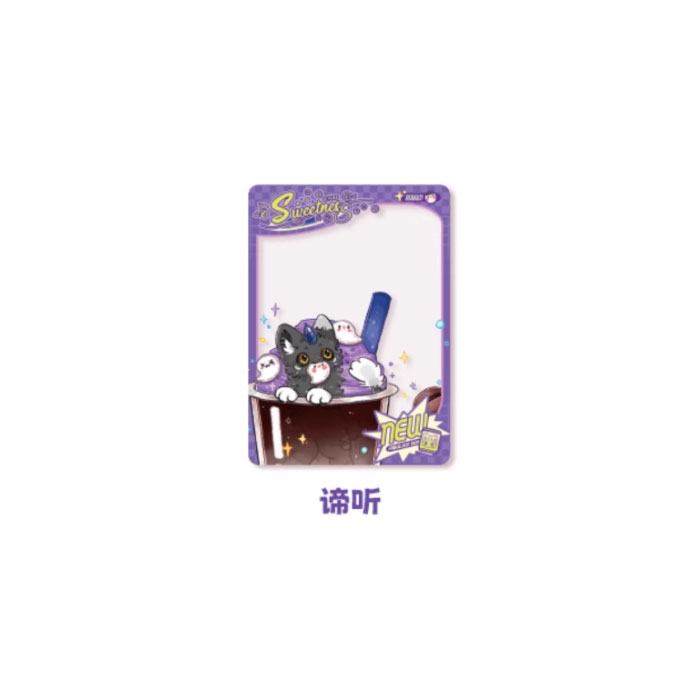 【周边】有兽焉 · 沁甜饮品系列：透卡盲盒 谛听 卡片