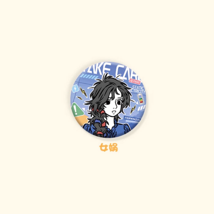【周边】非人哉 · 静电系列：马口铁徽章盲盒 女娲 徽章