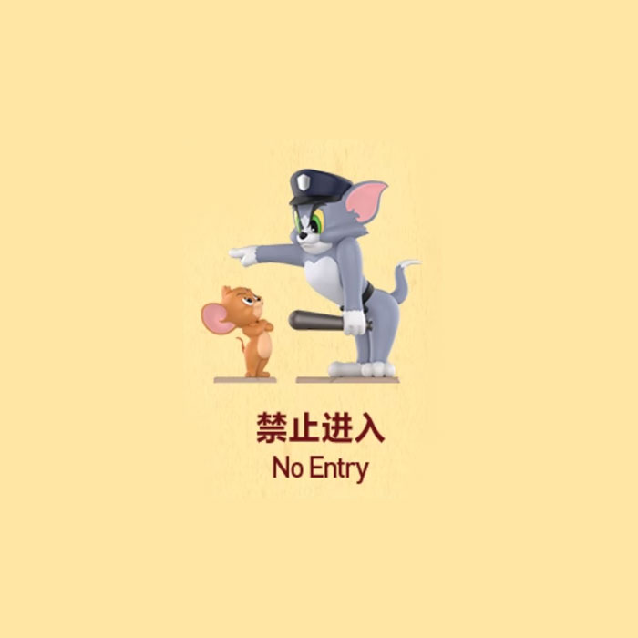 【周边】猫和老鼠 · 星盘奇缘系列：手办 禁止进入 No Entry 手办