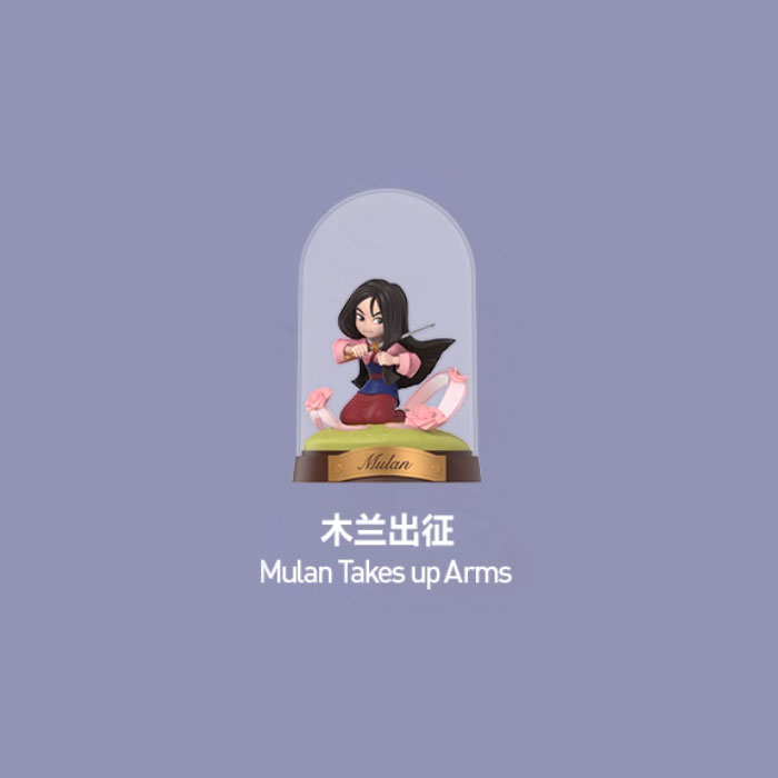 【周边】泡泡玛特 × 迪斯尼 公主创想世界系列：手办 木兰出征 Mulan Takes up Arms 手办