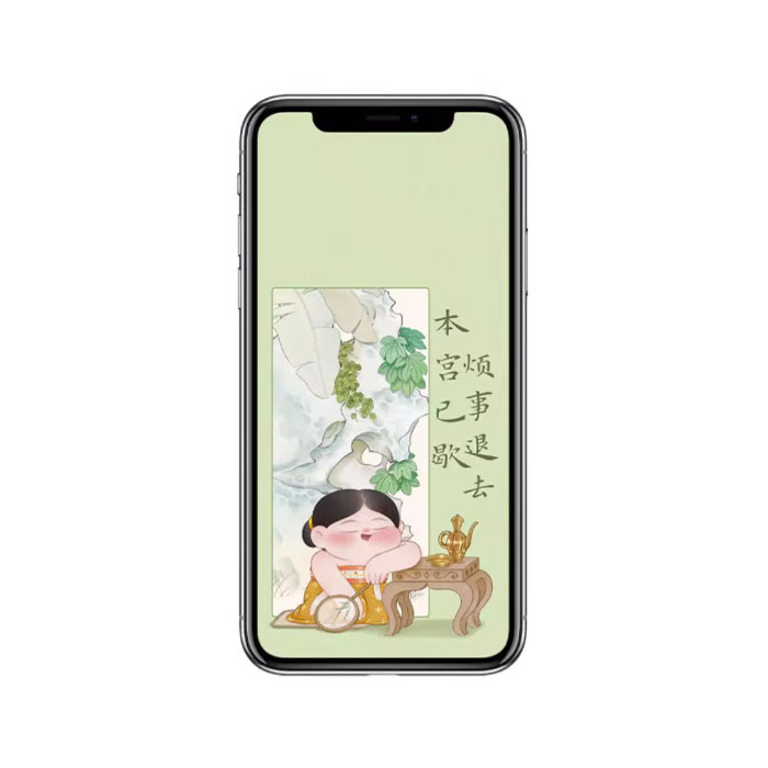 【周边】胖脸吉祥 · 新中式系列：手机壁纸 本宫已歇 烦事退去 手机壁纸