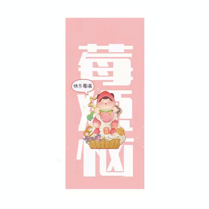 【周边】胖脸吉祥 · 情绪系列：手机壁纸 莓烦恼 手机壁纸
