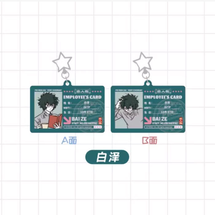 【周边】非人哉 · 今天也要上班系列：亚克力挂件盲盒 白泽款 挂件