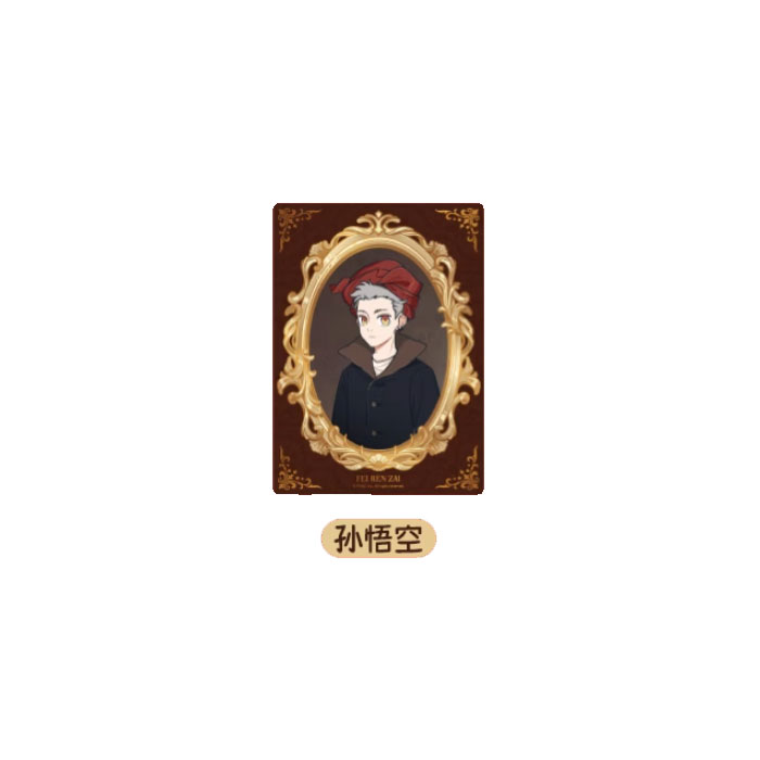 【周边】非人哉 · 名画系列：亚克力透卡盲盒 孙悟空 卡片