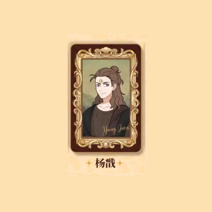 【周边】非人哉 · 名画系列：马口铁徽章盲盒 杨戬 徽章