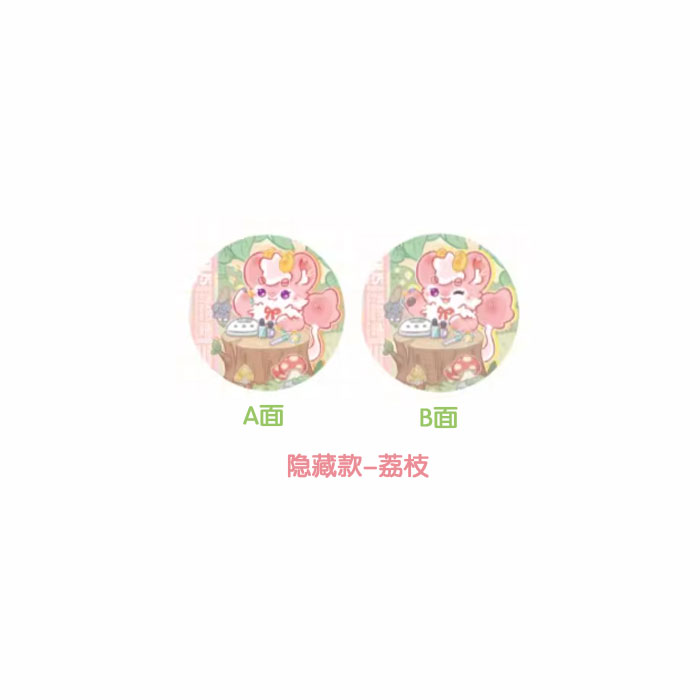 【周边】有兽焉 · 神兽餐厅系列：光栅马口铁徽章盲盒 隐藏款 荔枝 徽章