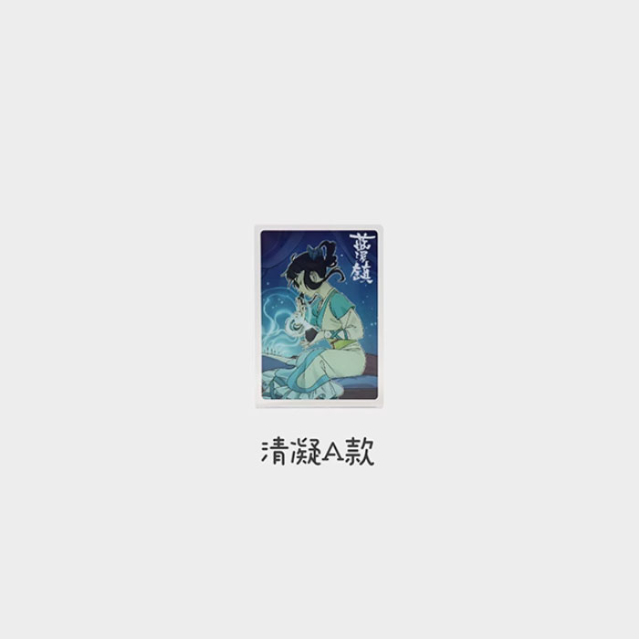 【周边】罗小黑战记 · 兰溪镇系列：厚亚克力摆件 清凝A款 摆件