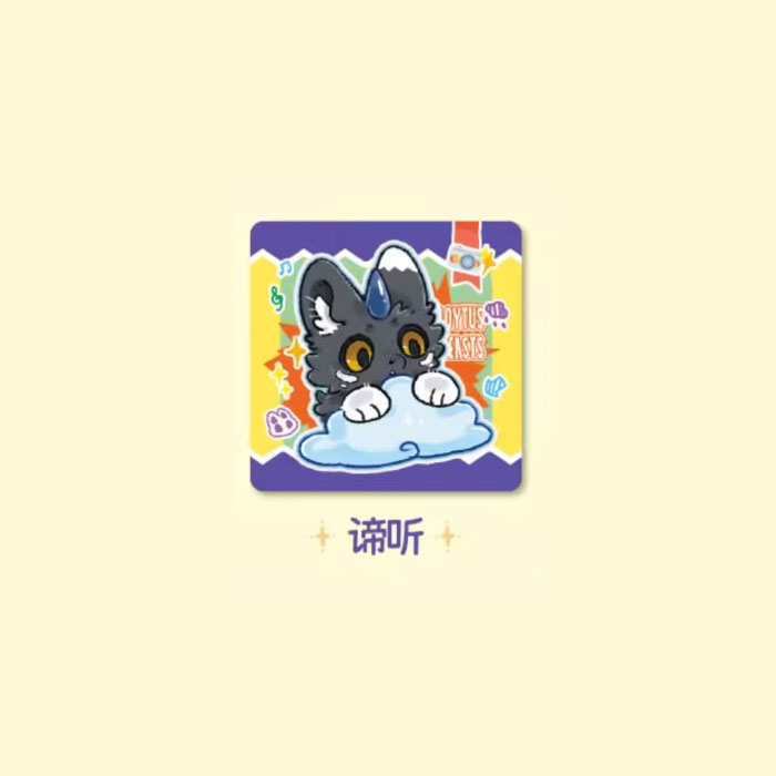 【周边】有兽焉 · 彩云山系列：马口铁徽章盲盒特别版 谛听 徽章