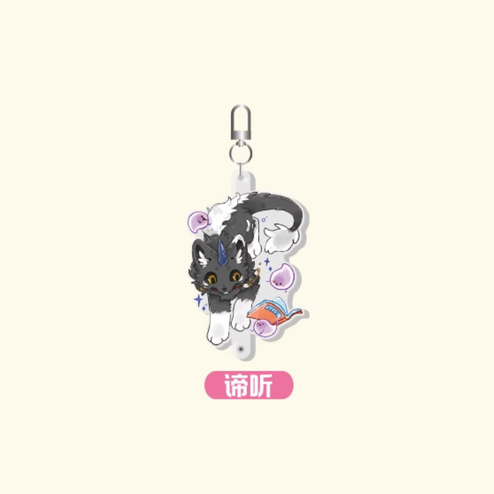 【周边】有兽焉 · 彩云山系列：亚克力挂件盲盒 谛听 挂件
