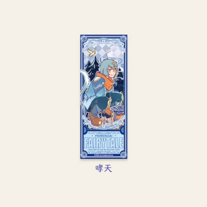 【周边】非人哉 · 静谧童话系列：镭射票盲盒 哮天 卡片
