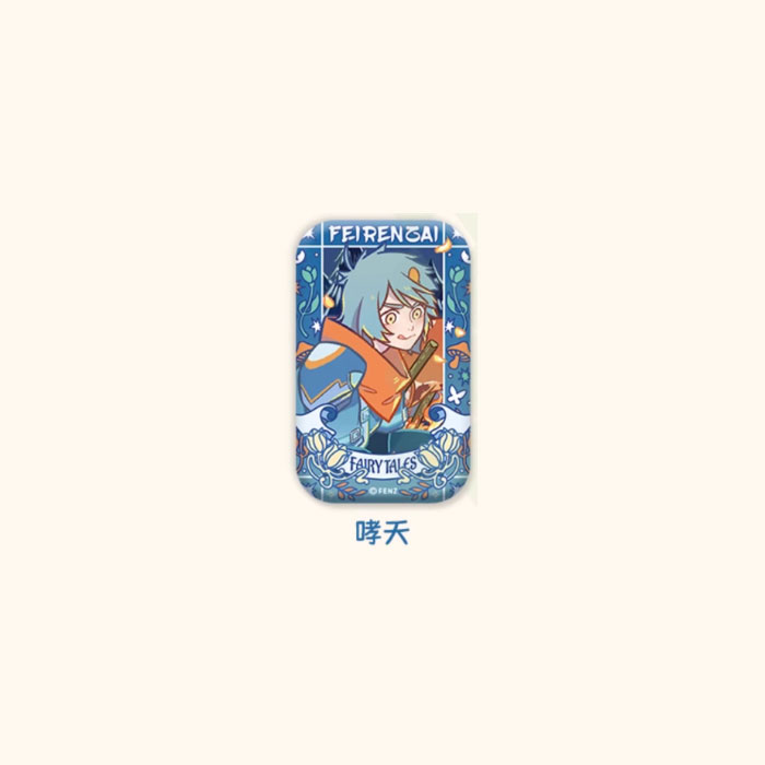 【周边】非人哉 · 静谧童话系列：马口铁徽章盲盒 哮天 徽章