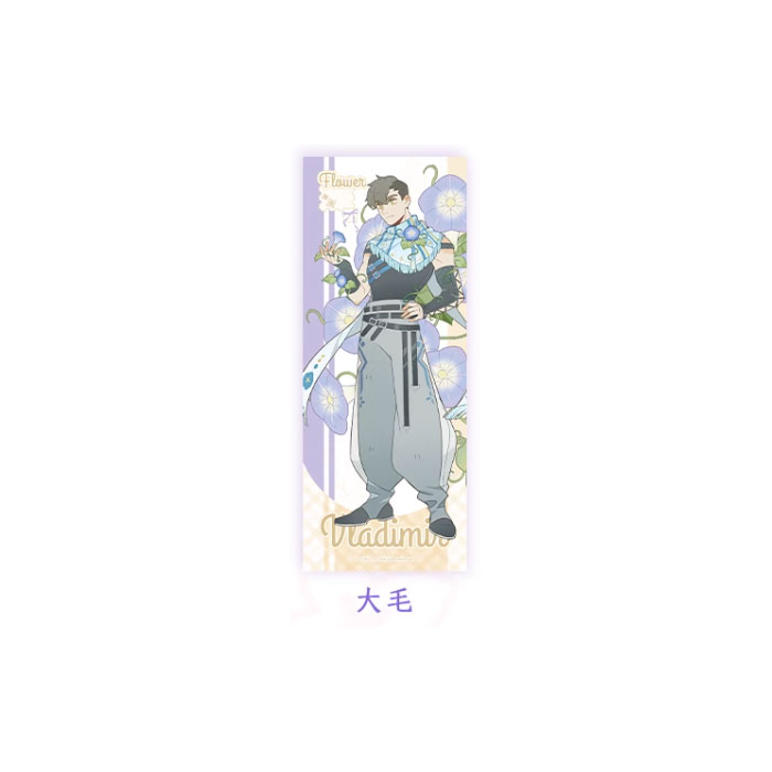 【周边】万圣街 · 自繁花中系列：镭射票盲盒 大毛 卡片