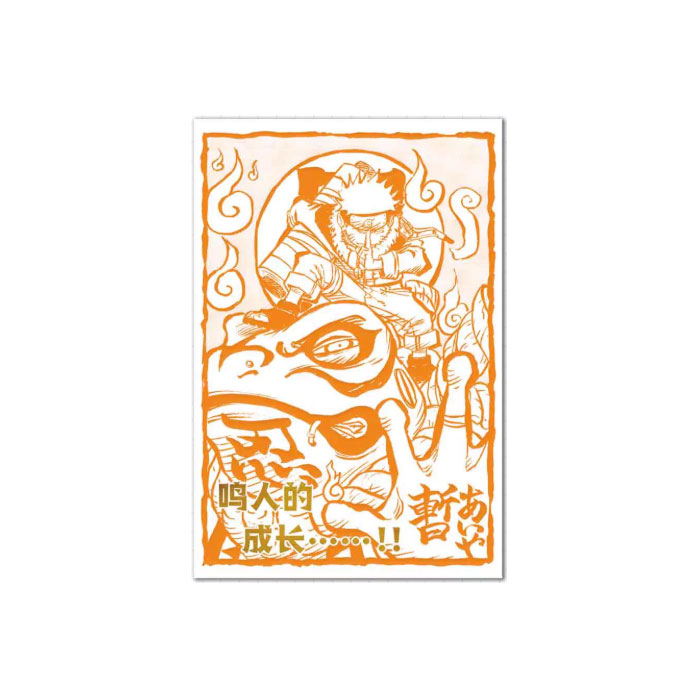 【周边】火影忍者 06（简体中文·重制首刷版） 包装&赠品 特典 鸣人的成长 活版卡 卡片