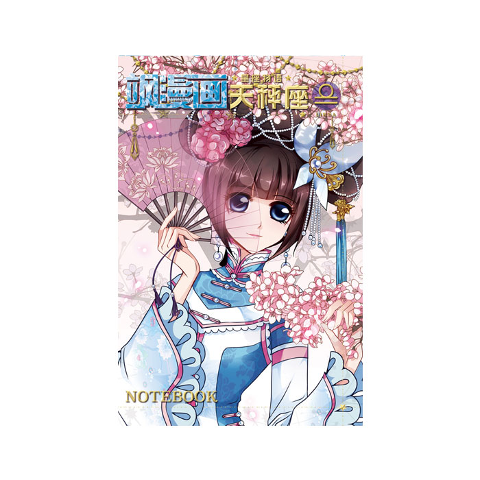 【周边】飒漫画 · 星座物语系列：笔记本 07 天秤座 笔记本