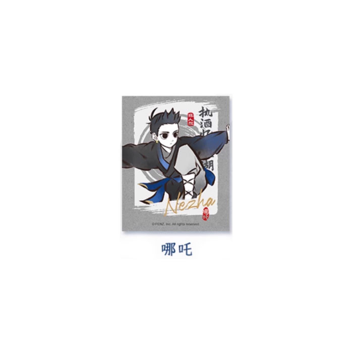 【周边】非人哉 · 执酒忆江湖系列：伪拍立得盲盒 哪吒 卡片