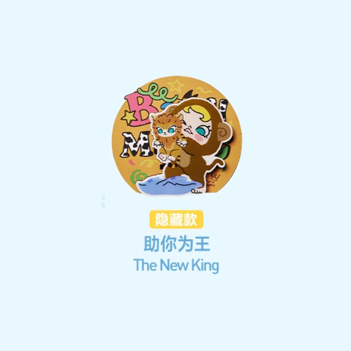 【周边】Baby Molly · 喵趣横生系列：大头陶瓷杯 隐藏款 助你为王 The New King 冰箱贴