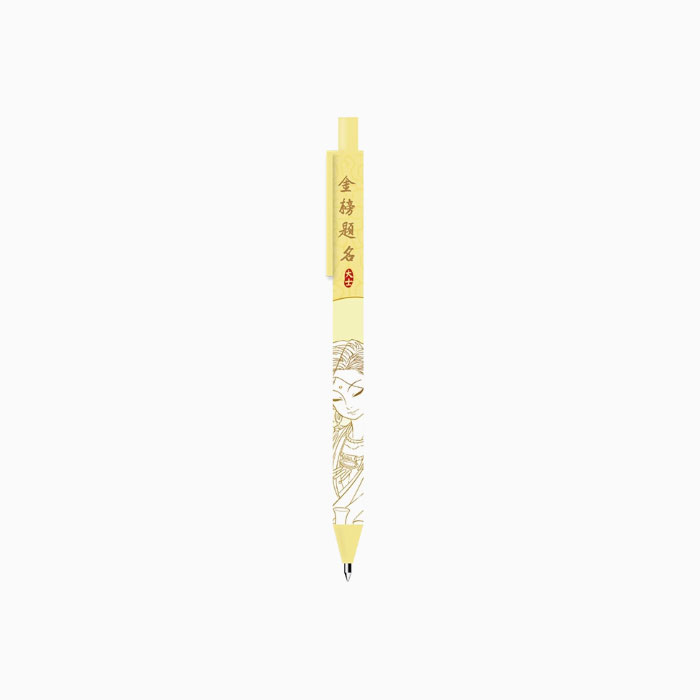 【周边】非人哉 · 仙山琼阁系列：文具笔盲盒 隐藏款 大士款 笔