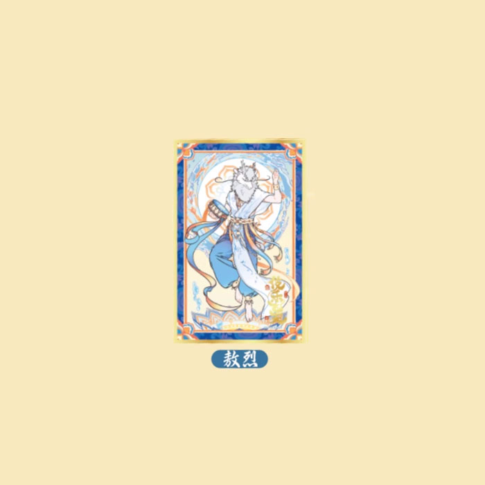 【周边】非人哉 × 敦煌画院 伎乐飞天系列：色纸盲盒 敖烈 色纸