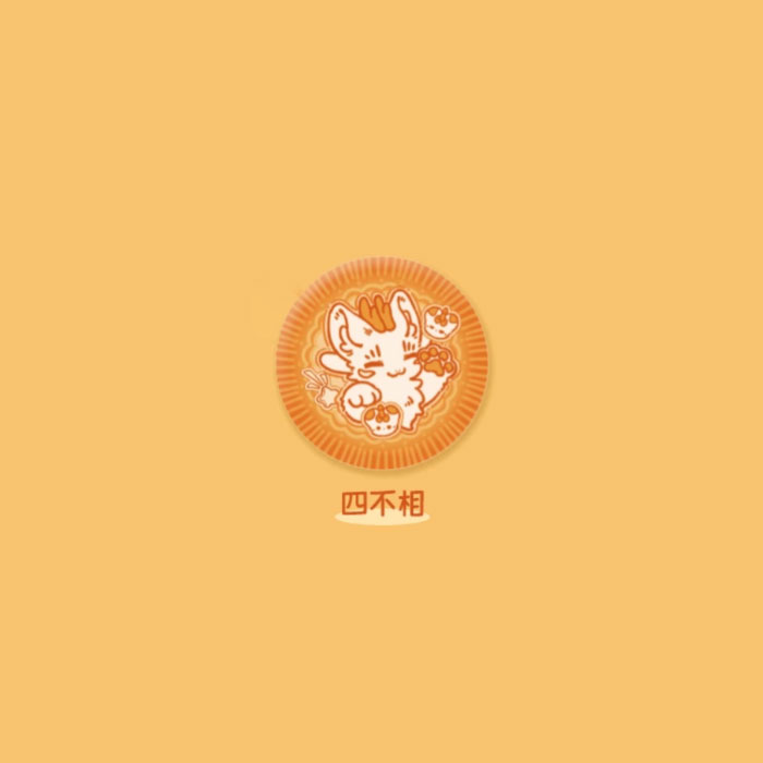 【周边】有兽焉 小饼干系列：毛绒马口铁徽章盲盒 四不相 徽章