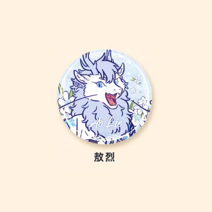 【周边】非人哉 · 夏日沙滩系列：马口铁徽章盲盒 敖烈款 徽章