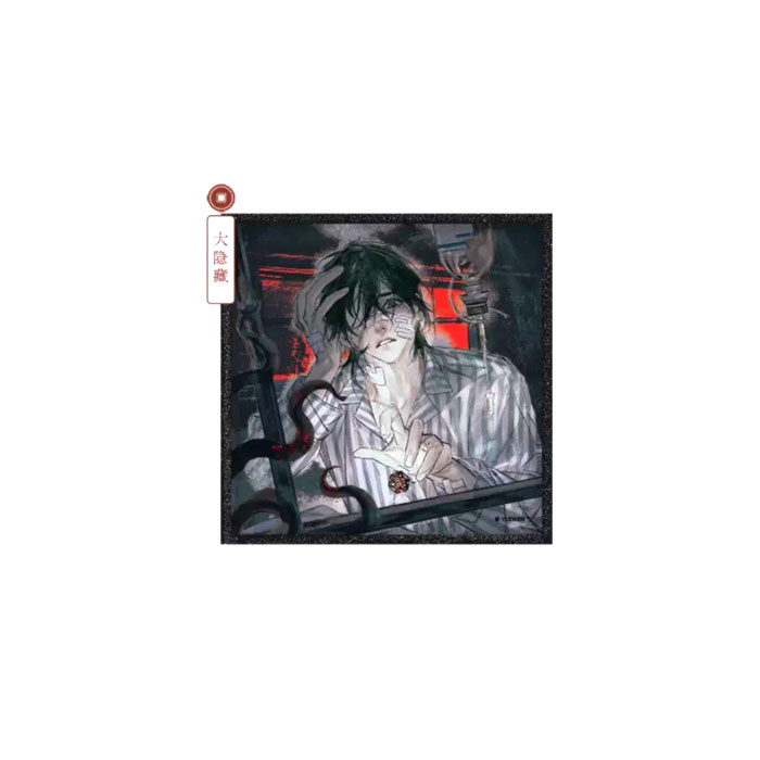 【周边】道诡异仙 去日苦多系列：亚克力色纸盲盒 大隐藏款 色纸