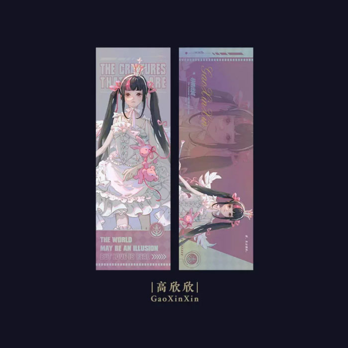 【周边】异兽迷城 流光系列：镭射票 高欣欣 卡片