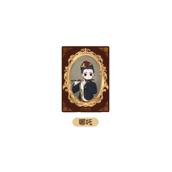 【周边】非人哉 · 名画系列：亚克力透卡盲盒 哪吒 卡片