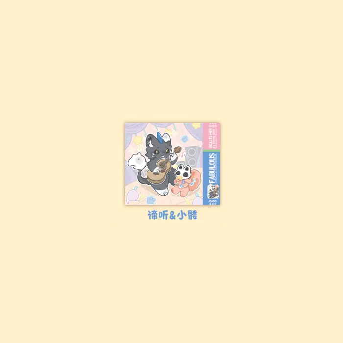 【周边】有兽焉 · 神兽餐厅系列：色纸盲盒 谛听&小髅 色纸