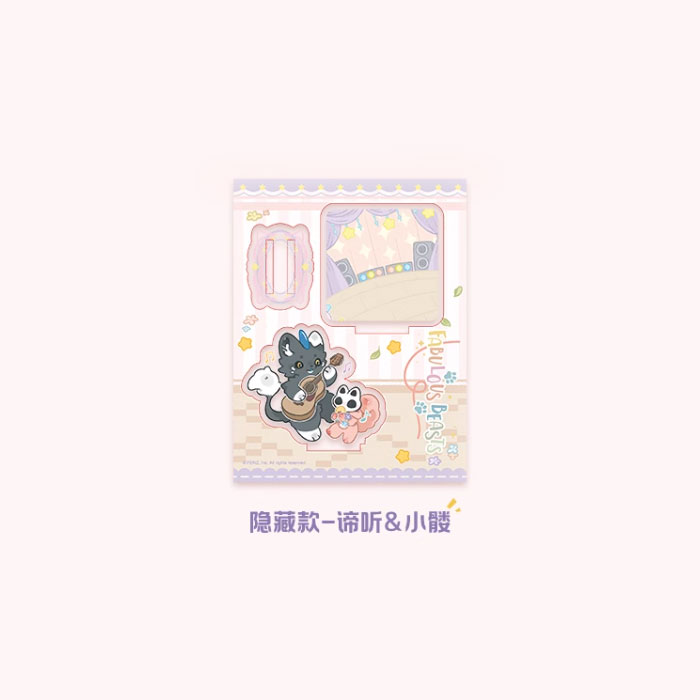 【周边】有兽焉 · 神兽餐厅系列：亚克力立牌盲盒 隐藏款 谛听&小髅 立牌