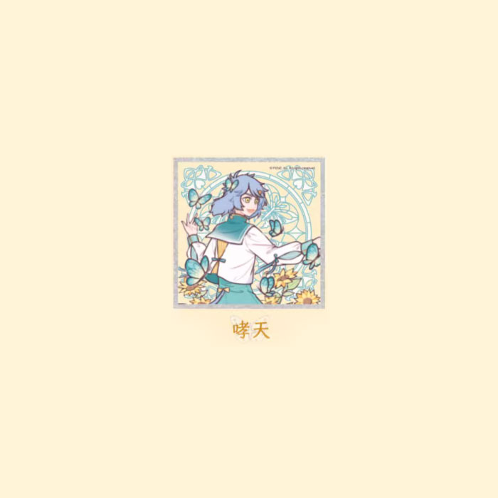【周边】非人哉 · 梦蝶系列：色纸盲盒 哮天 色纸