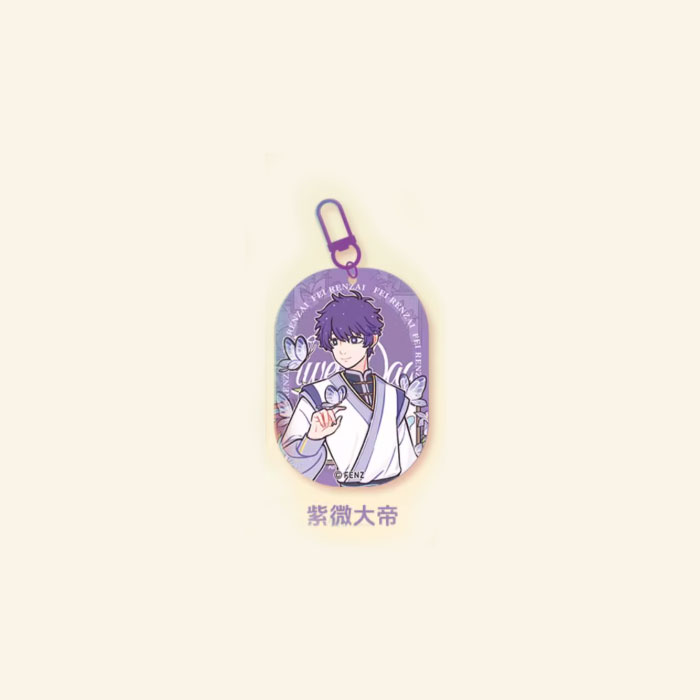 【周边】非人哉 · 梦蝶系列：流沙亚克力挂件盲盒 紫微大帝 挂件