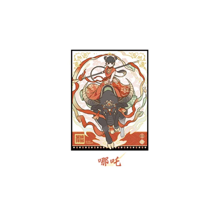 【周边】非人哉 × 敦煌画院 瑞兽呈祥系列：色纸盲盒 哪吒 色纸