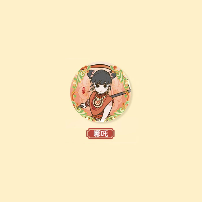 【周边】非人哉 × 敦煌画院 瑞兽呈祥系列：马口铁徽章盲盒（圆形款） 哪吒 徽章