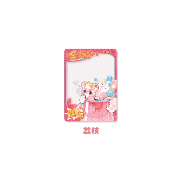 【周边】有兽焉 · 沁甜饮品系列：透卡盲盒 荔枝 卡片