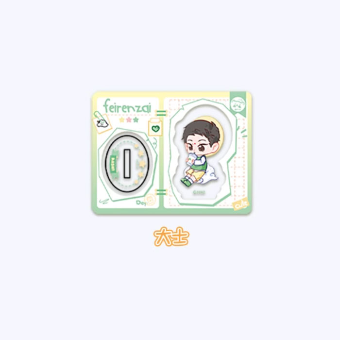 【周边】非人哉 · 幼稚园系列：亚克力立牌盲盒 大士 立牌
