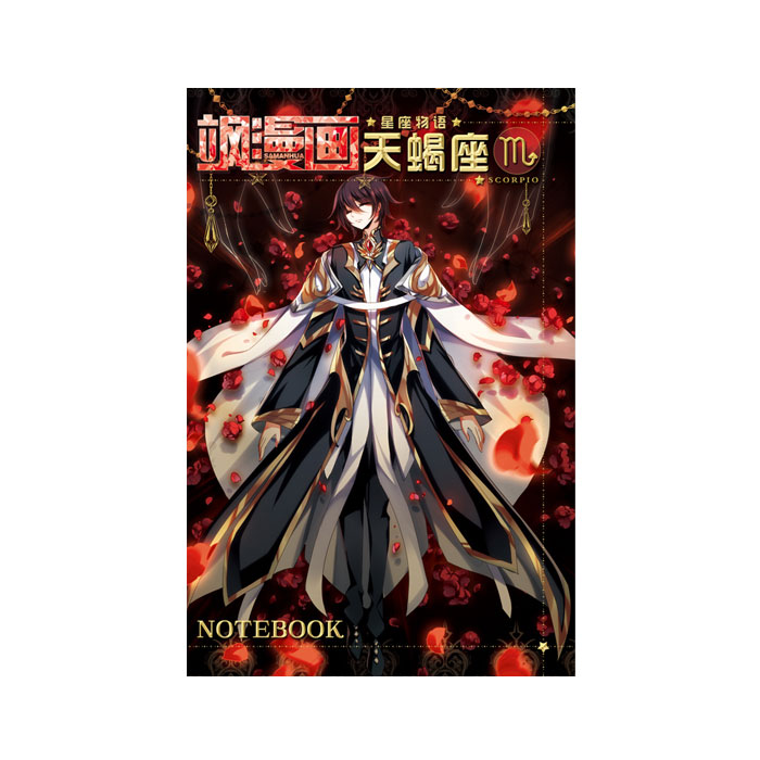 【周边】飒漫画 · 星座物语系列：笔记本 08 天蝎座 笔记本