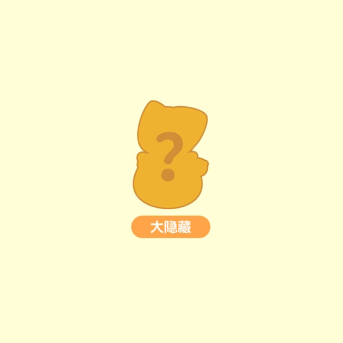 【周边】罗小黑 · 福袋萌粒摇摇乐 大隐藏款 摆件