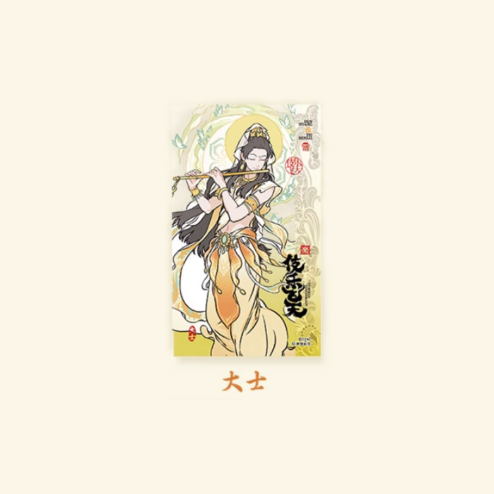 【周边】非人哉 × 敦煌画院 伎乐飞天系列：透卡盲盒 大士 卡片