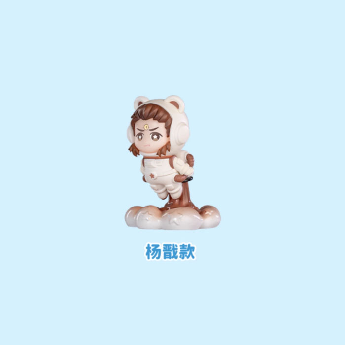 【周边】非人哉 × 鹿鸣世界 星际遨游系列：迷你盲盒 杨戬款 手办