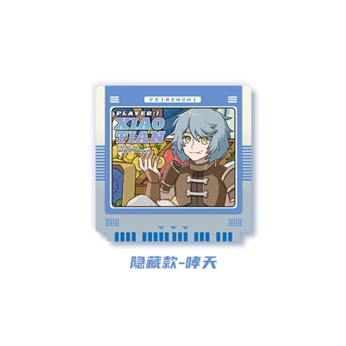 【周边】非人哉 限时玩家系列：冰箱贴盲盒 隐藏款 哮天 冰箱贴