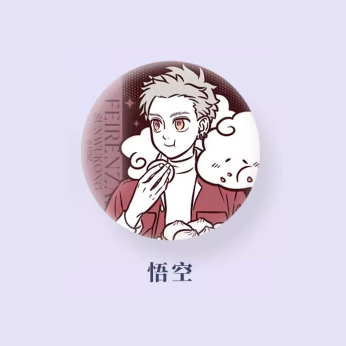 【周边】非人哉 · 通勤日常系列：马口铁徽章盲盒 悟空款 徽章