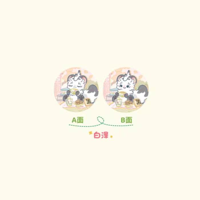 【周边】有兽焉 · 神兽餐厅系列：光栅马口铁徽章盲盒 白泽 徽章