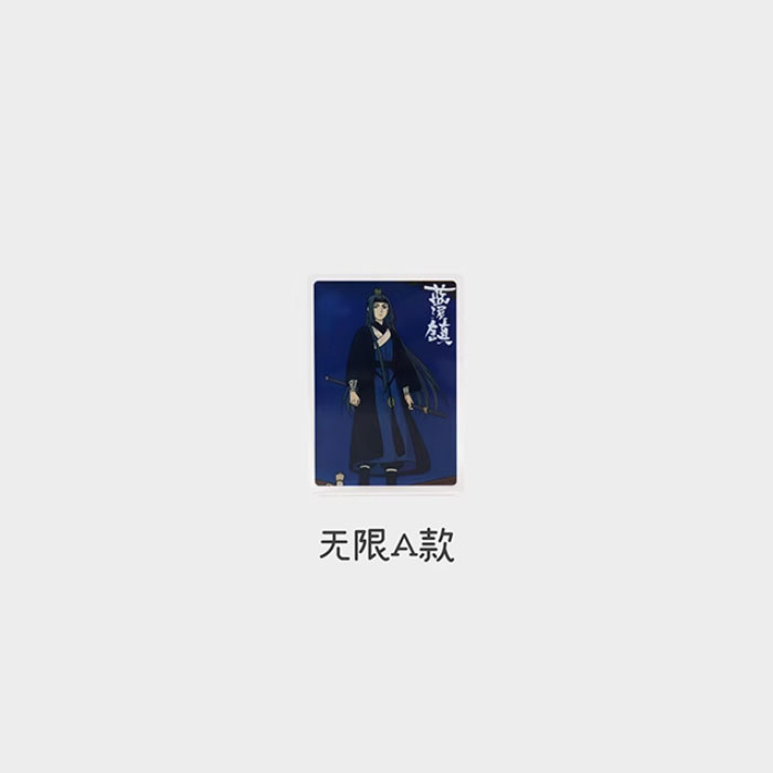 【周边】罗小黑战记 · 兰溪镇系列：厚亚克力摆件 无限A款 摆件