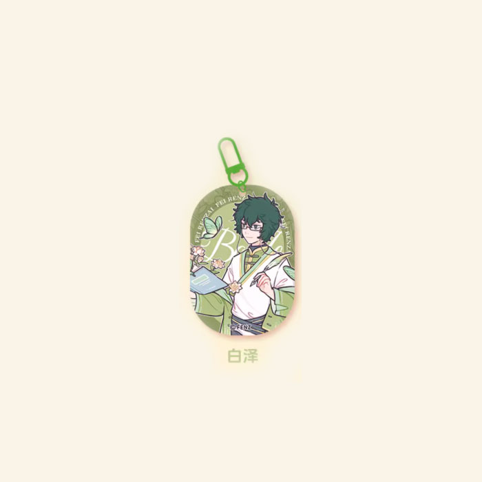 【周边】非人哉 · 梦蝶系列：流沙亚克力挂件盲盒 白泽 挂件