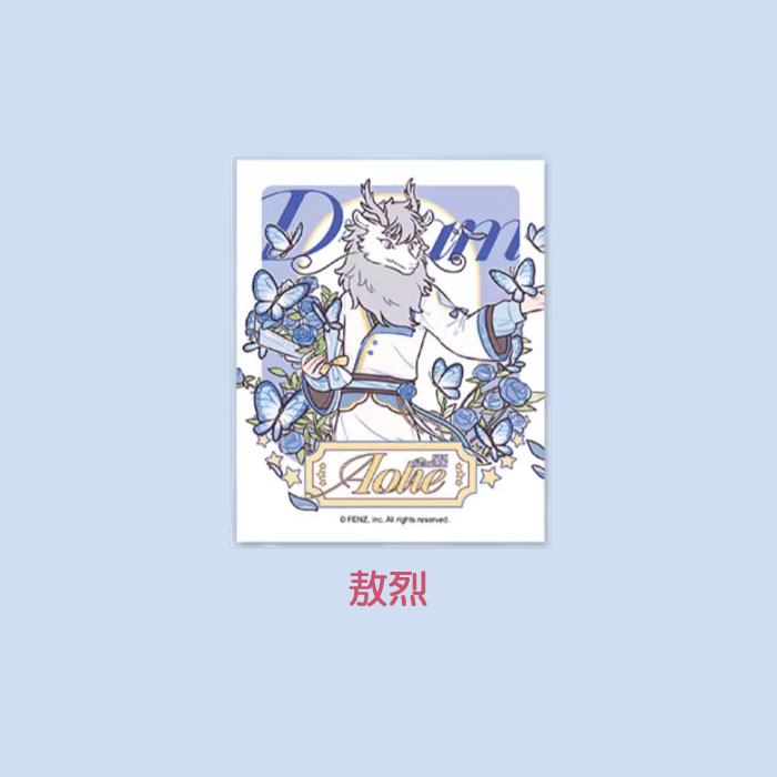 【周边】非人哉 · 梦蝶系列：伪拍立得盲盒 敖烈 卡片
