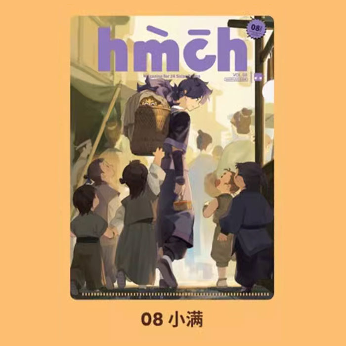 【周边】罗小黑 · 24节气系列：双层文件夹 08 小满 文件夹
