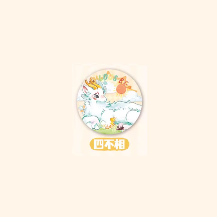 【周边】有兽焉 · 彩云山系列：马口铁徽章盲盒 四不相 徽章