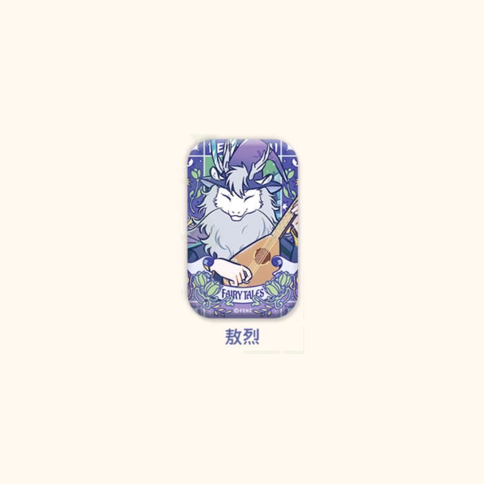 【周边】非人哉 · 静谧童话系列：马口铁徽章盲盒 敖烈 徽章