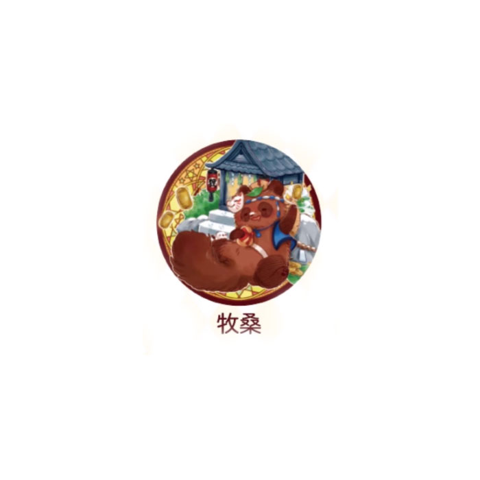 【周边】有兽焉 · 神奇魔法系列：马口铁徽章盲盒 牧桑 徽章