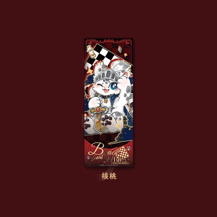 【周边】有兽焉 · 黑白对弈系列：镭射票盲盒 核桃 卡片